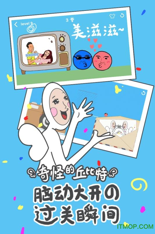 奇怪的丘比特游戏九游版v3.0 安卓版