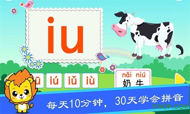 布丁儿童学拼音v6.0 安卓版