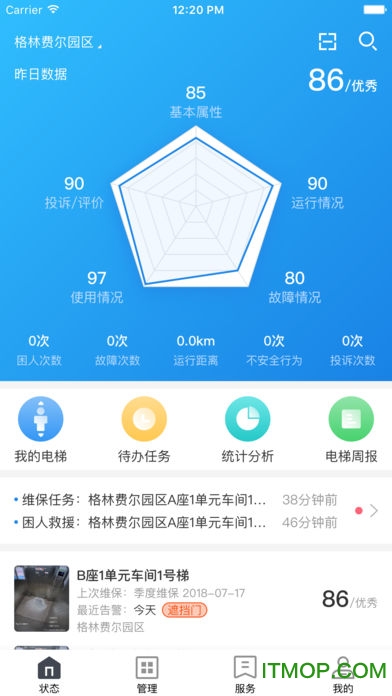 维小保免费版