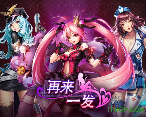 再来一发女神危机九游版本v5.2 安卓版