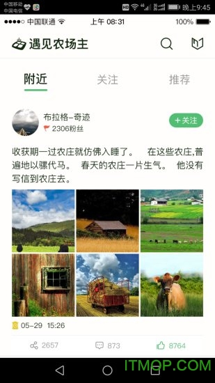 遇见农场主软件v1.0.2 安卓版