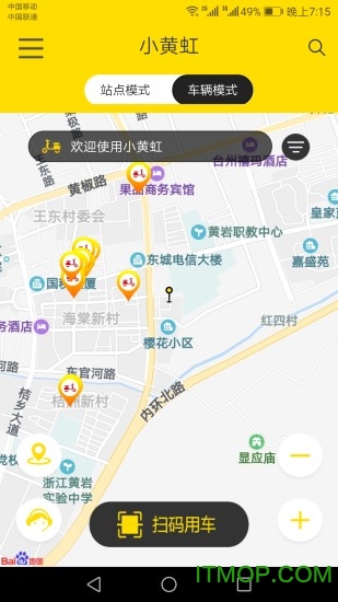 黄岩小黄虹电动车v6.3.0 安卓版