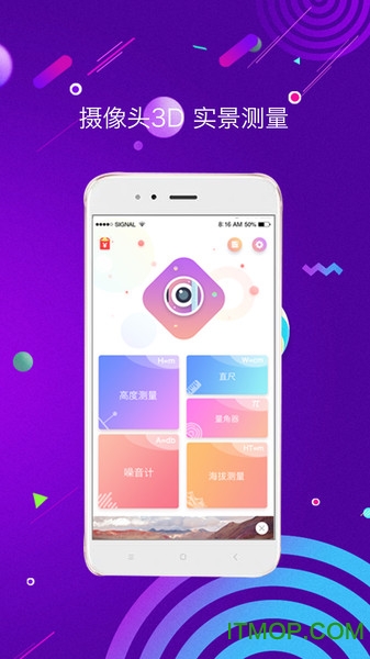 手机测量仪app
