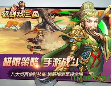 貂蝉戏三国满v版v3.9.23 安卓bt版