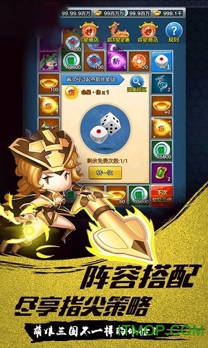大三国物语满v版v1.0 安卓版