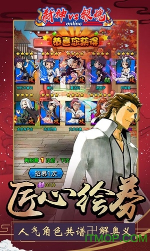 弑神vs银魂bt版v1.01 安卓版