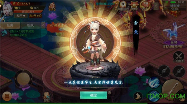 山海创世录游戏v7.7.0 安卓版