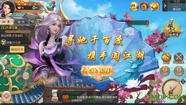 扶摇六界手游官网版