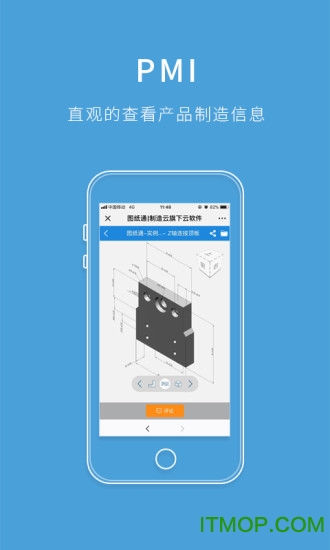 图纸通appv7.5 安卓版