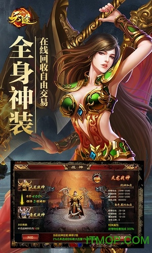 天途手游至尊版v10.5.1 安卓版