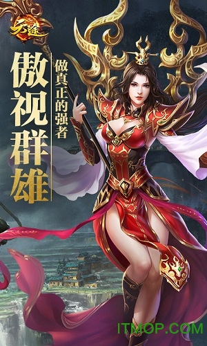 天途单机版手游v1.0 安卓版