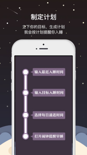 小作息app最新版v2.0.2.3 安卓版