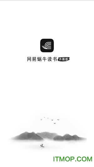 网易蜗牛读书水墨版appv1.0.0 安卓版