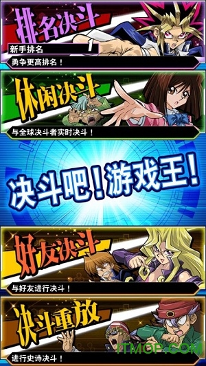 游戏王ocg手游中文版
