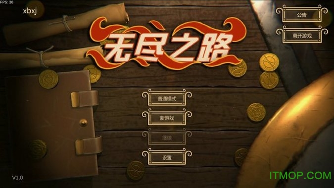 无尽之路app下载