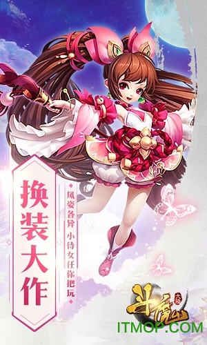 斗魔大陆手游bt版