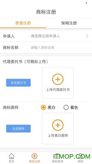 商标宝appv1.4.1 安卓版