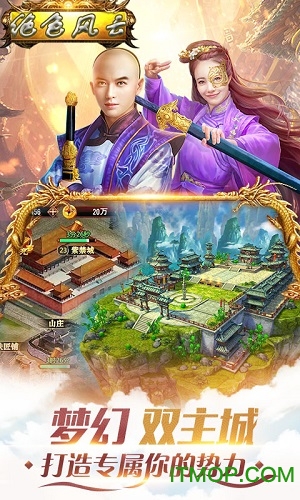绝色风云gm版v1.490 安卓版
