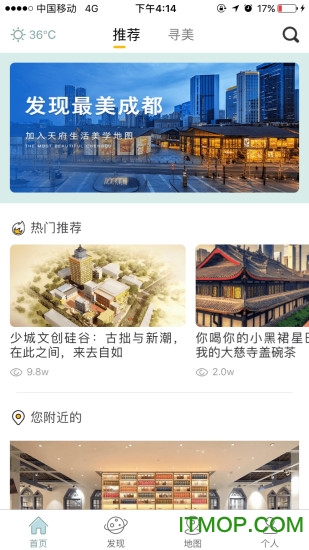 YOU成都软件v3.2.9 安卓版