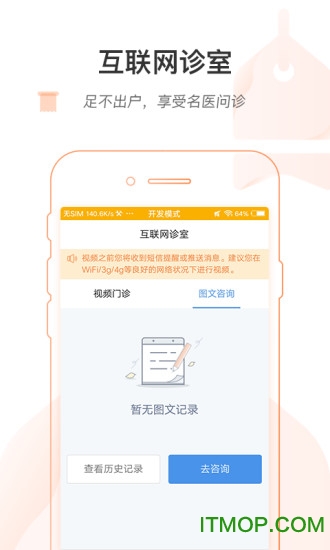 掌上北京医院app