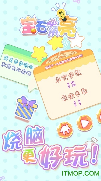 宝石必须亮v1.0 安卓版