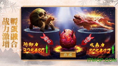 异兽魔天记手游最新版v5.24.0 安卓版