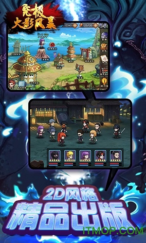 究极火影风暴手游v1.0.1 安卓版