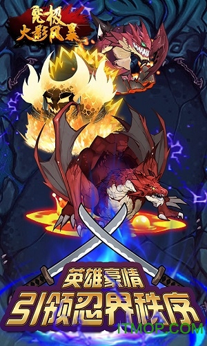 究极火影风暴变态版v1.0.1 安卓版