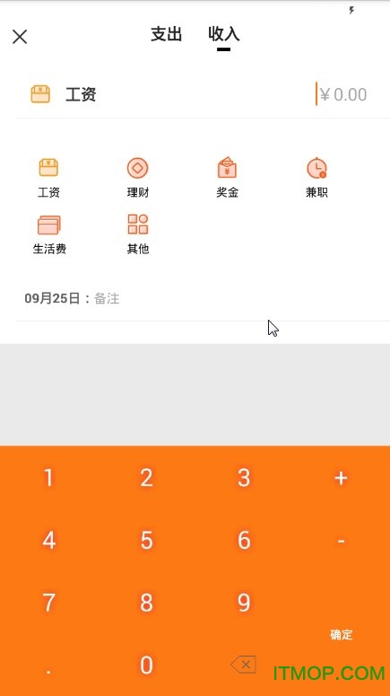 点点记账app