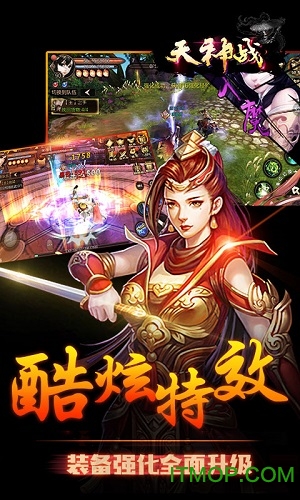 天神战折扣版v1.0.0 安卓版