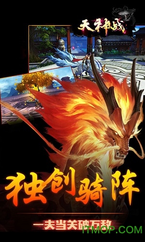 天神战v1.0.0 安卓版