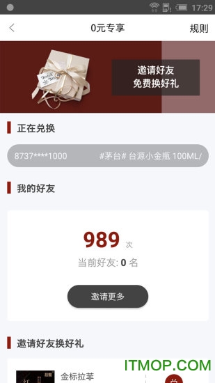 酒鱼商城v1.1.6 安卓版