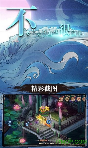 山海经异兽变态版v1.0 安卓版