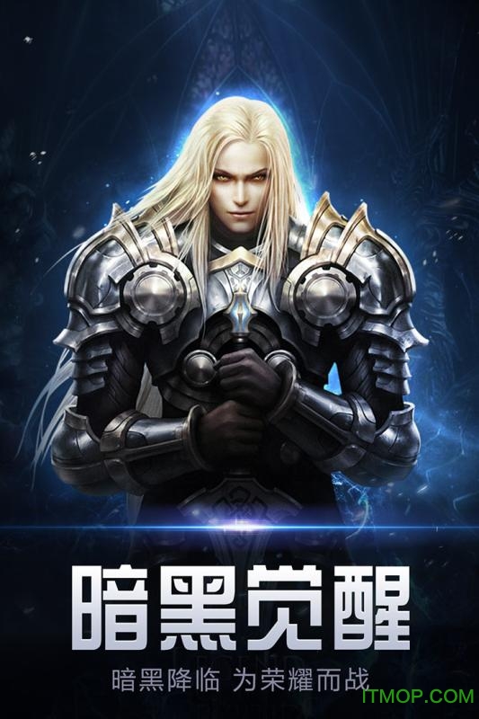 暗黑觉醒网易手游v1.0 安卓版