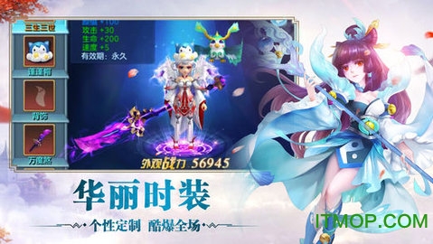 贪玩西游单机版v1.2 安卓版