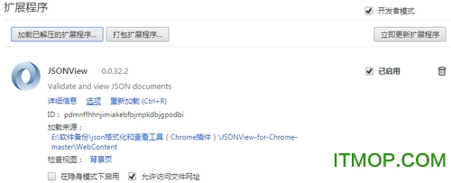 JSON Viewer免费版