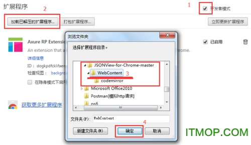 JSON Viewerv1.2 免费版