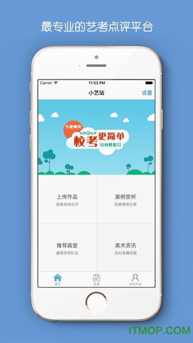 小艺站手机版v1.1.1 安卓版
