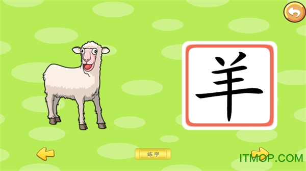 宝宝动物园认汉字v1.0.0 安卓版