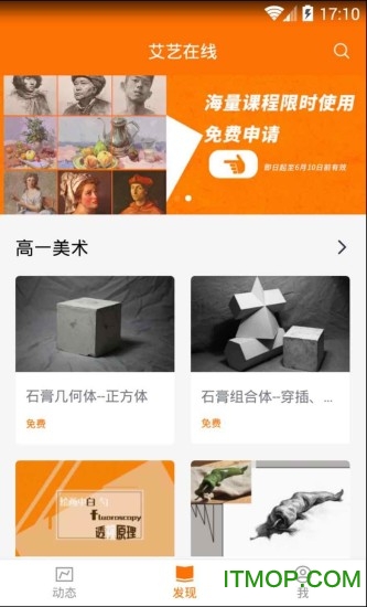艾艺在线v6.3.0.15 安卓版