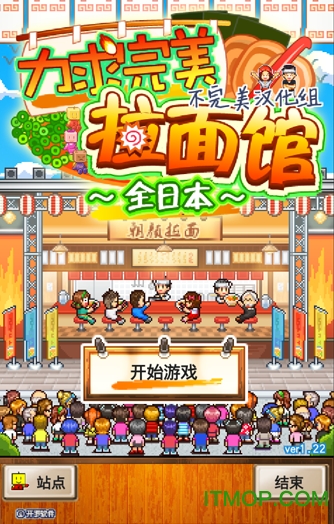 力求完美拉面馆无限魂点版v1.2.2 安卓版