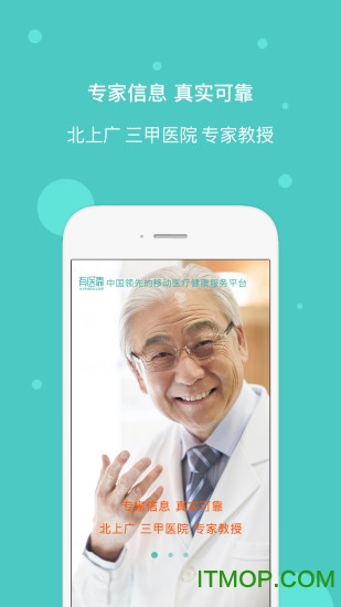 有医靠用户端appv4.4.7 安卓版