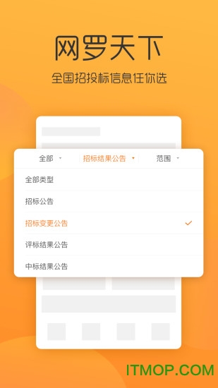 火标网app