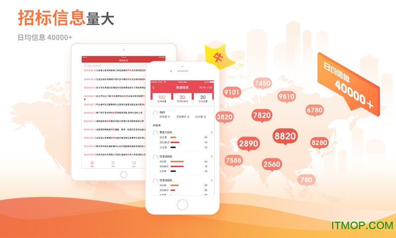 保标招标app