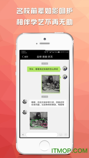 画痨软件v1.0.3 安卓版