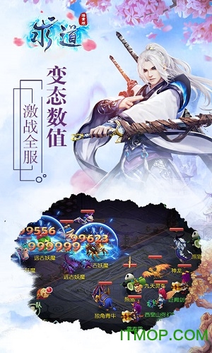 求道海量版满v版v1.0.16 安卓变态版