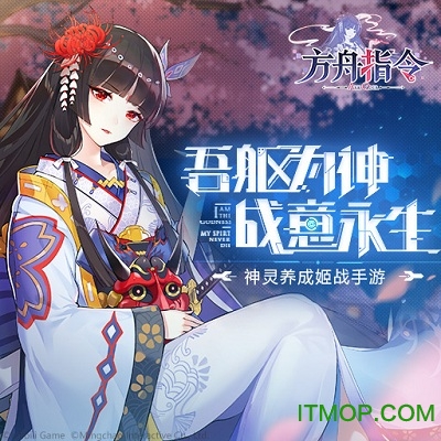 方舟指令ios版本v0.37.1 苹果官方版