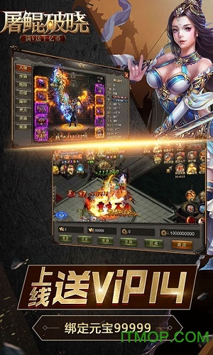 屠鲲破晓bt超级变态版v3.3.11 安卓版
