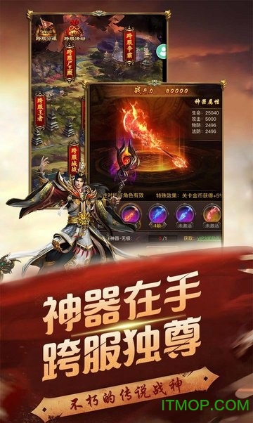 至尊霸业下载