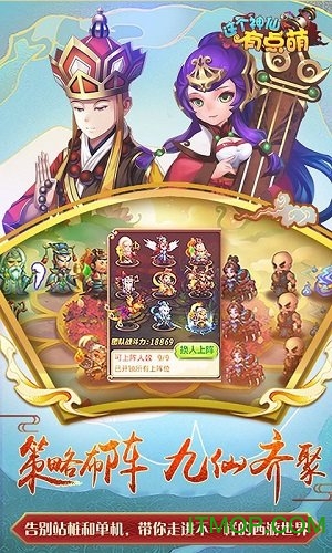 这个神仙有点萌官方版v1.0.1 安卓版